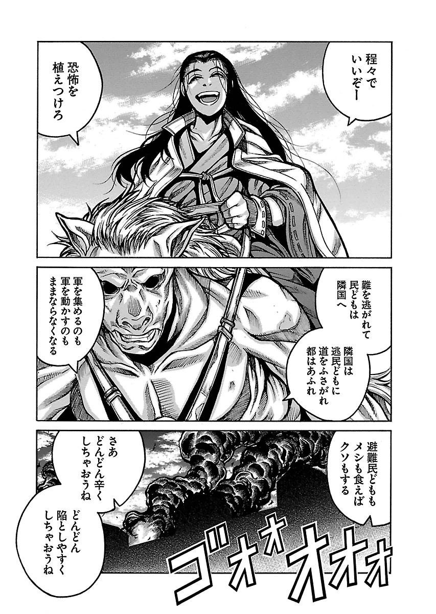 DRIFTERS - raw - Chapter 55 - https://jpdd.ccdd.to/JPDD/drifters/143039/wty00pzy13l.jpg