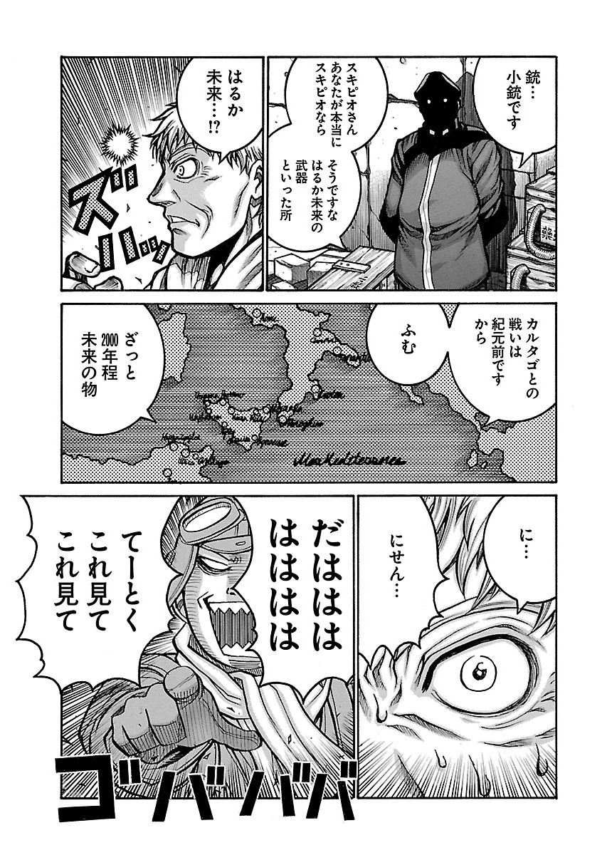 DRIFTERS - raw - Chapter 56 - https://jpdd.ccdd.to/JPDD/drifters/143040/3cj4llwuu5w.jpg