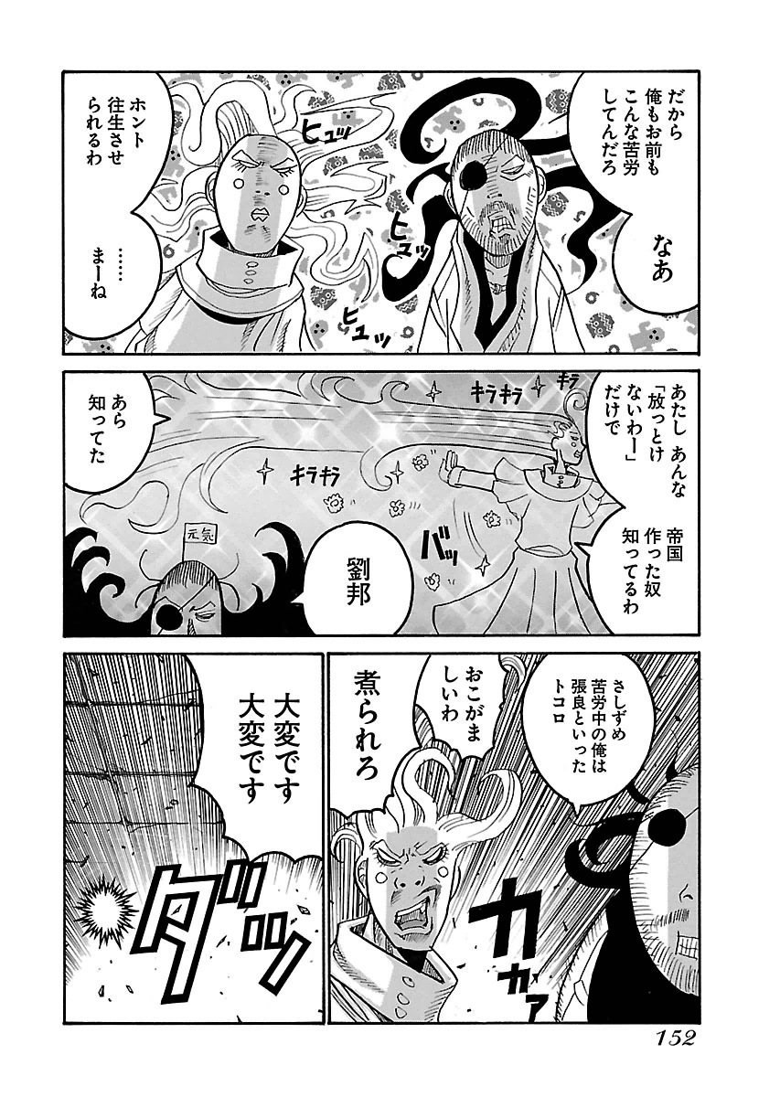 DRIFTERS - raw - Chapter 56 - https://jpdd.ccdd.to/JPDD/drifters/143040/5navaeo1ltu.jpg