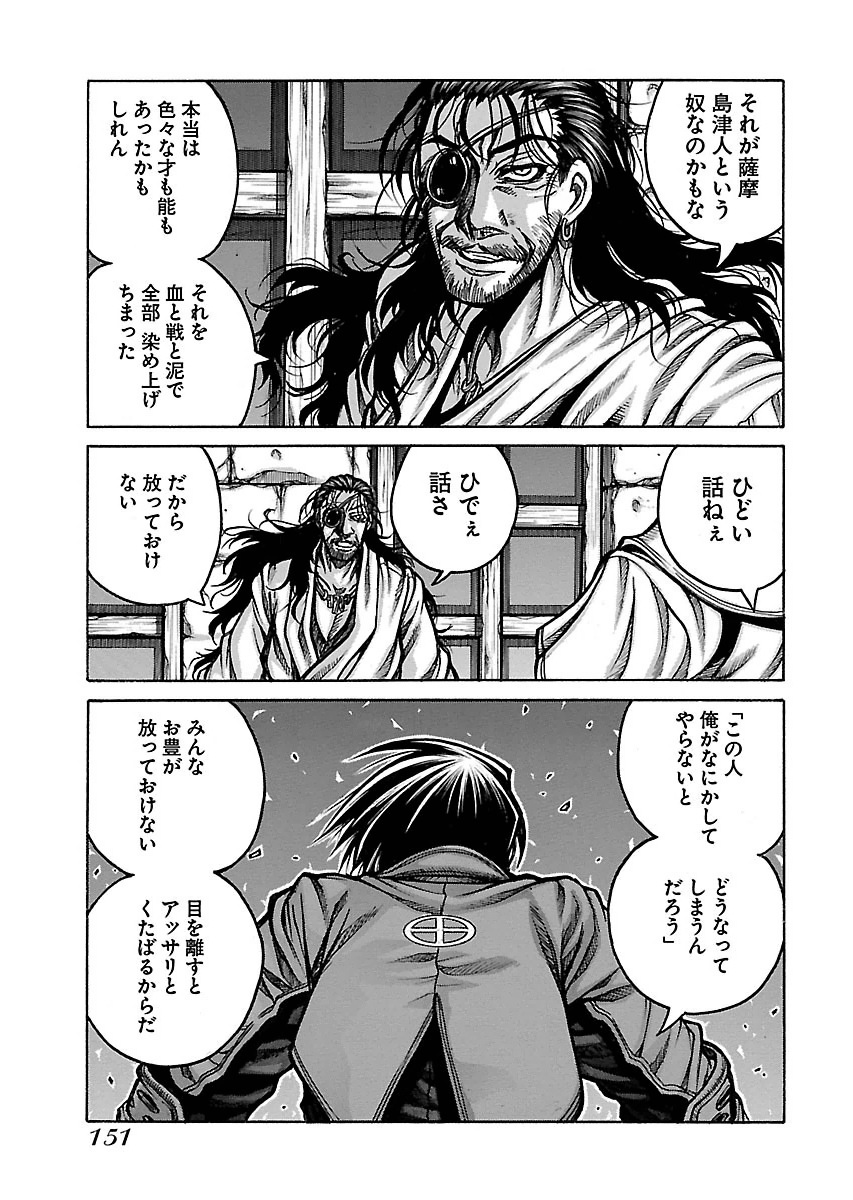 DRIFTERS - raw - Chapter 56 - https://jpdd.ccdd.to/JPDD/drifters/143040/dxlx52z5xs4.jpg