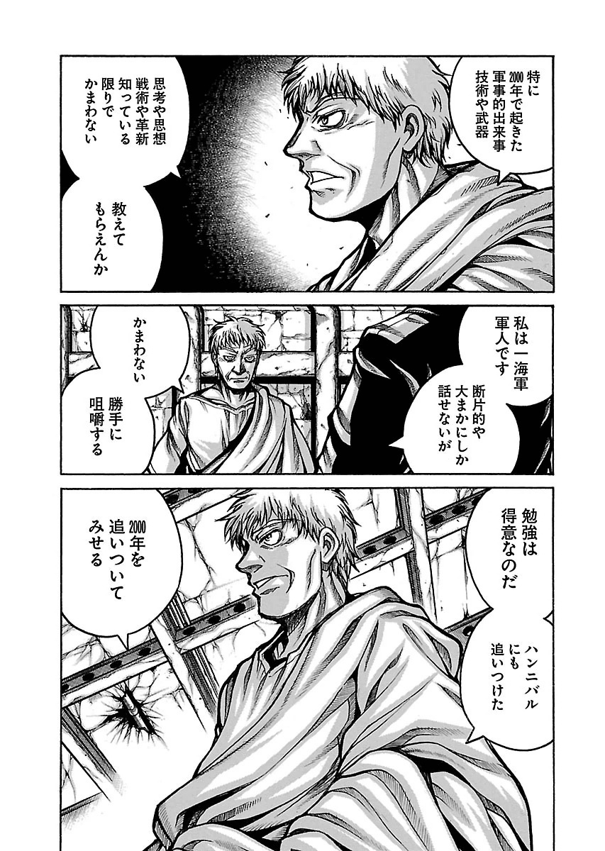 DRIFTERS - raw - Chapter 56 - https://jpdd.ccdd.to/JPDD/drifters/143040/eyz2lvz3spa.jpg