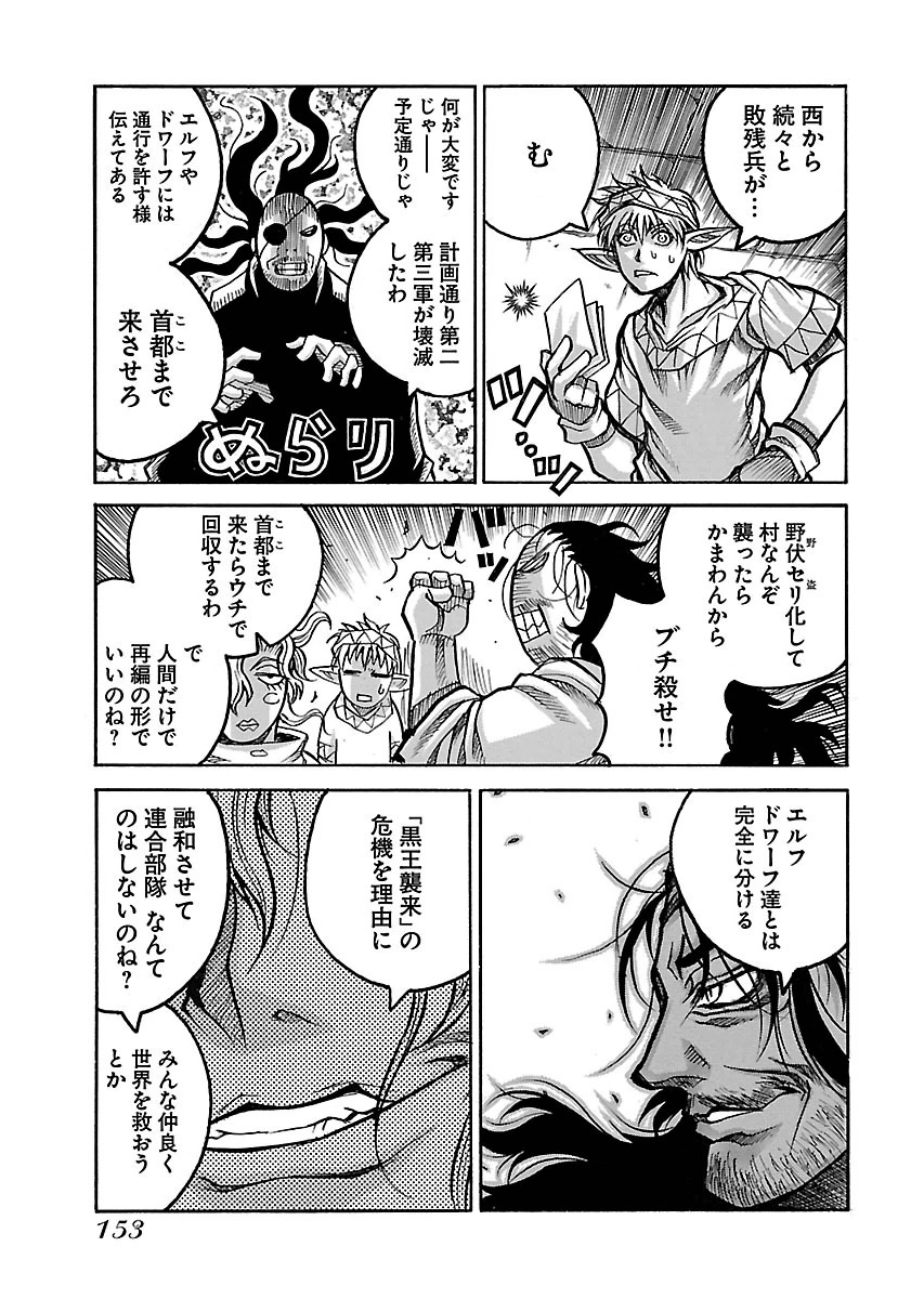 DRIFTERS - raw - Chapter 56 - https://jpdd.ccdd.to/JPDD/drifters/143040/itbysmczuhu.jpg