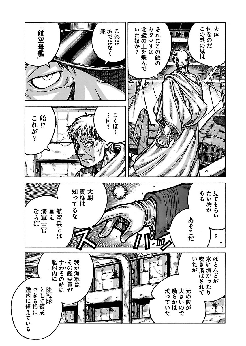 DRIFTERS - raw - Chapter 56 - https://jpdd.ccdd.to/JPDD/drifters/143040/memqp50g4bm.jpg