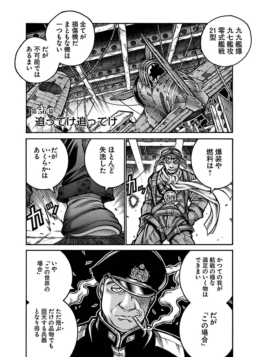 DRIFTERS - raw - Chapter 56 - https://jpdd.ccdd.to/JPDD/drifters/143040/n1jqvnwimx4.jpg
