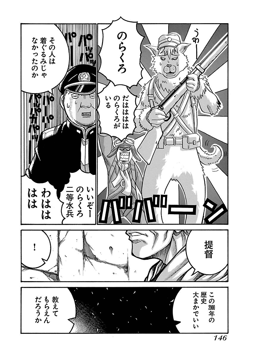 DRIFTERS - raw - Chapter 56 - https://jpdd.ccdd.to/JPDD/drifters/143040/n4favoecpg4.jpg