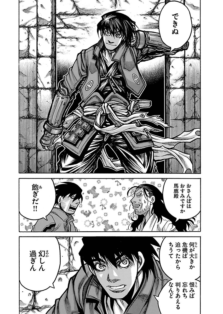 DRIFTERS - raw - Chapter 56 - https://jpdd.ccdd.to/JPDD/drifters/143040/oxhbegzfzwl.jpg