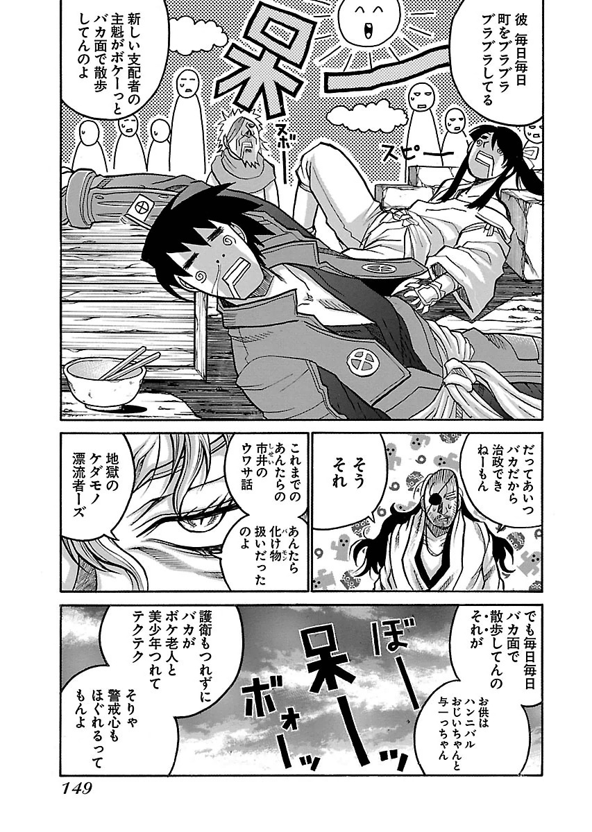 DRIFTERS - raw - Chapter 56 - https://jpdd.ccdd.to/JPDD/drifters/143040/pa3s5bes2mc.jpg