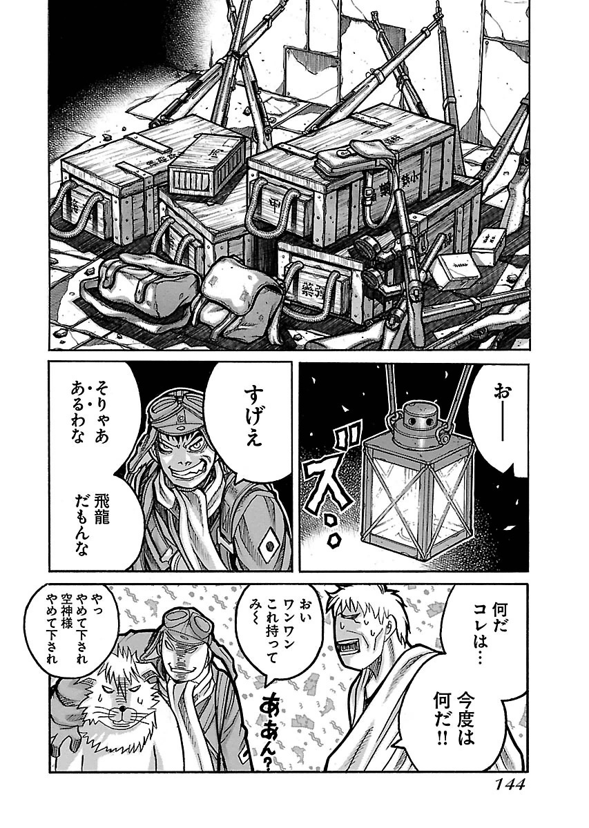 DRIFTERS - raw - Chapter 56 - https://jpdd.ccdd.to/JPDD/drifters/143040/qix51shidym.jpg