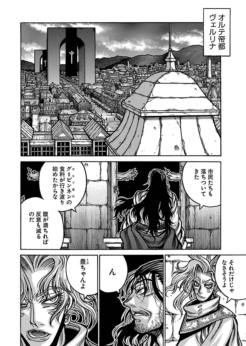 DRIFTERS - raw - Chapter 56 - https://jpdd.ccdd.to/JPDD/drifters/143040/t54ns1ygu1m.jpg