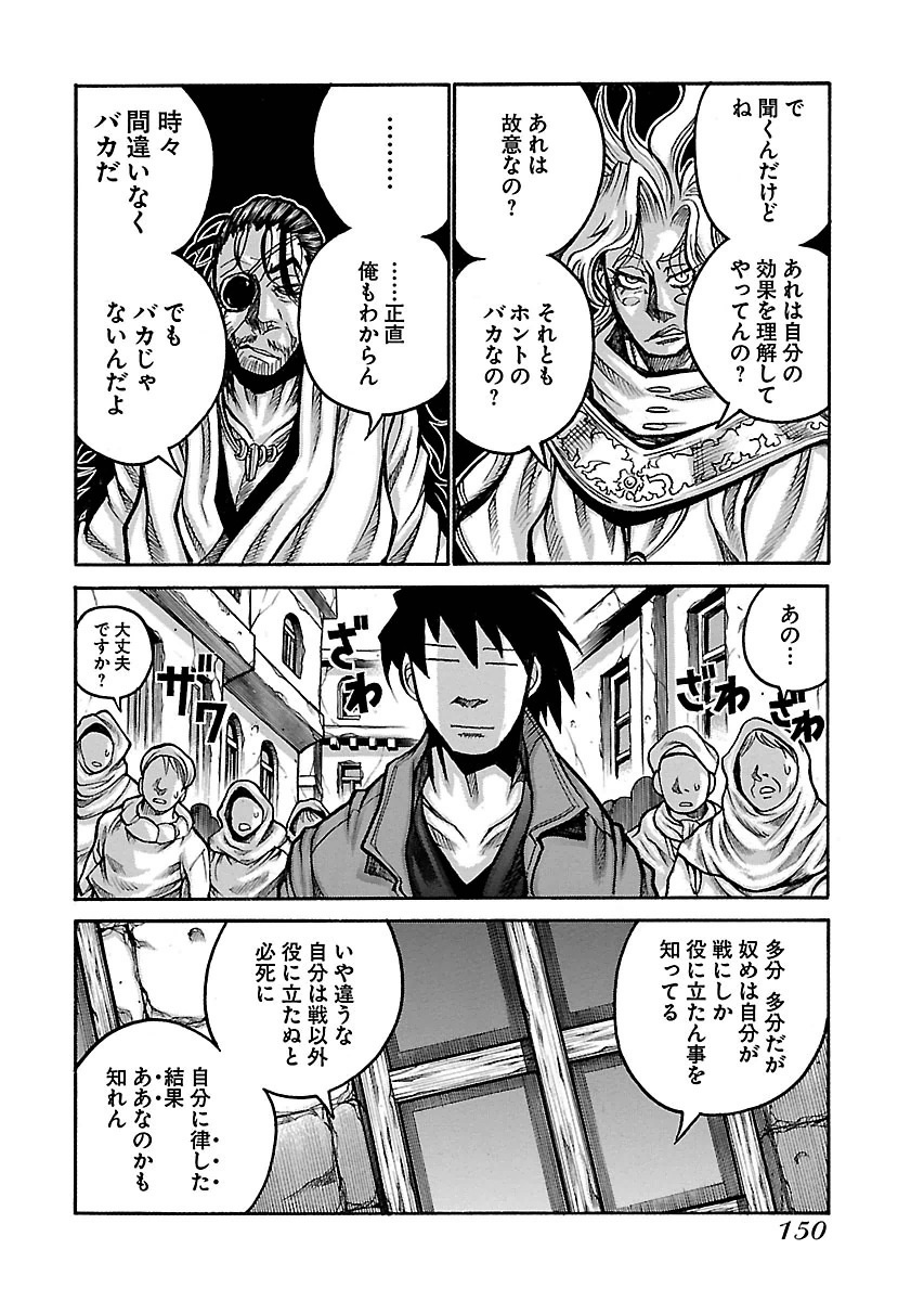 DRIFTERS - raw - Chapter 56 - https://jpdd.ccdd.to/JPDD/drifters/143040/uu4fetxgt4d.jpg
