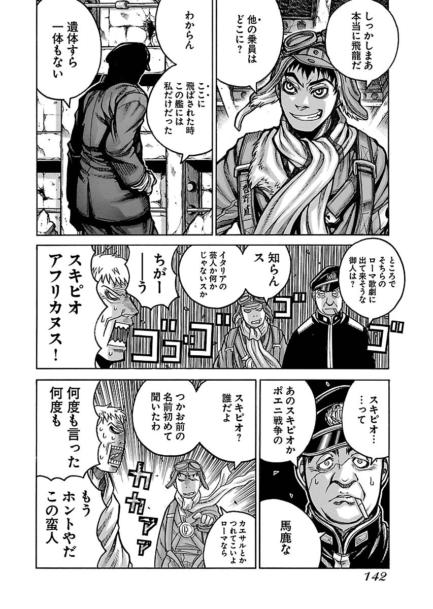 DRIFTERS - raw - Chapter 56 - https://jpdd.ccdd.to/JPDD/drifters/143040/zjl1wkxu4rp.jpg