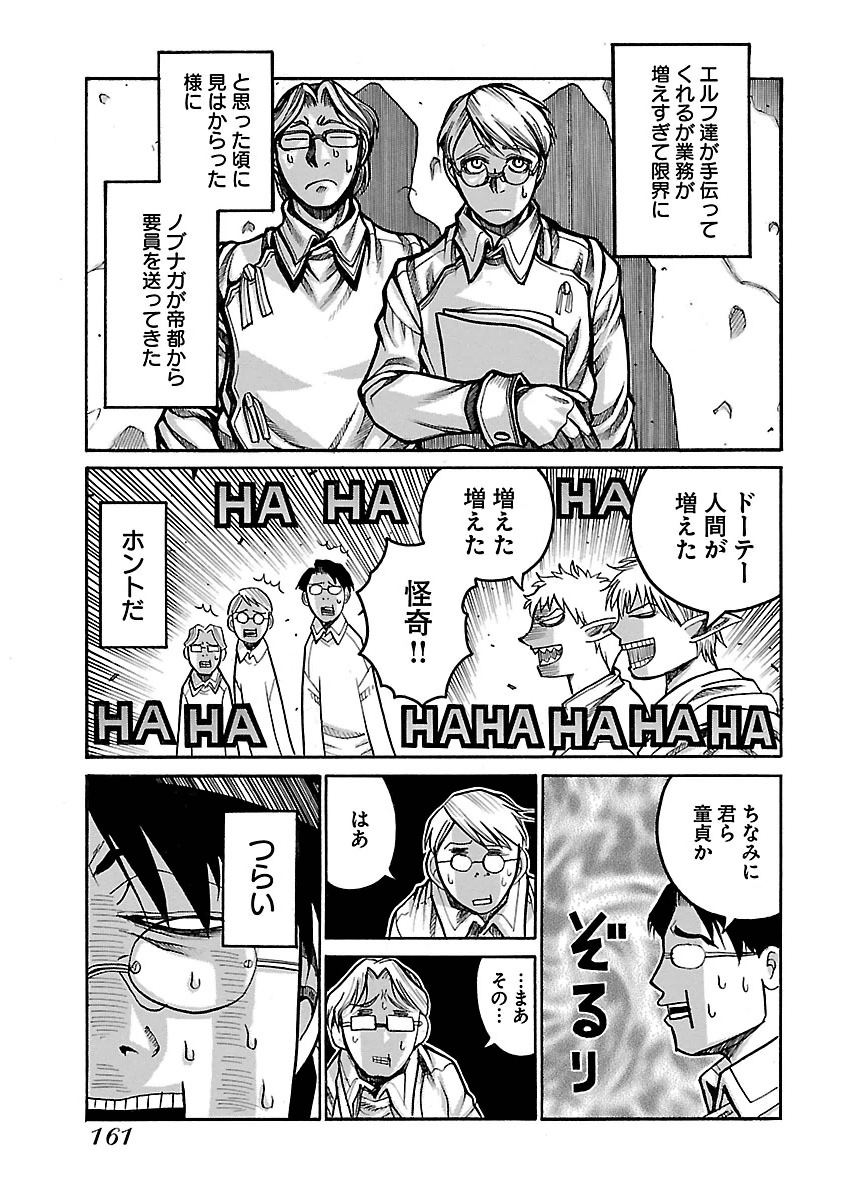 DRIFTERS - raw - Chapter 57 - https://jpdd.ccdd.to/JPDD/drifters/143041/1vjrf5gwakc.jpg