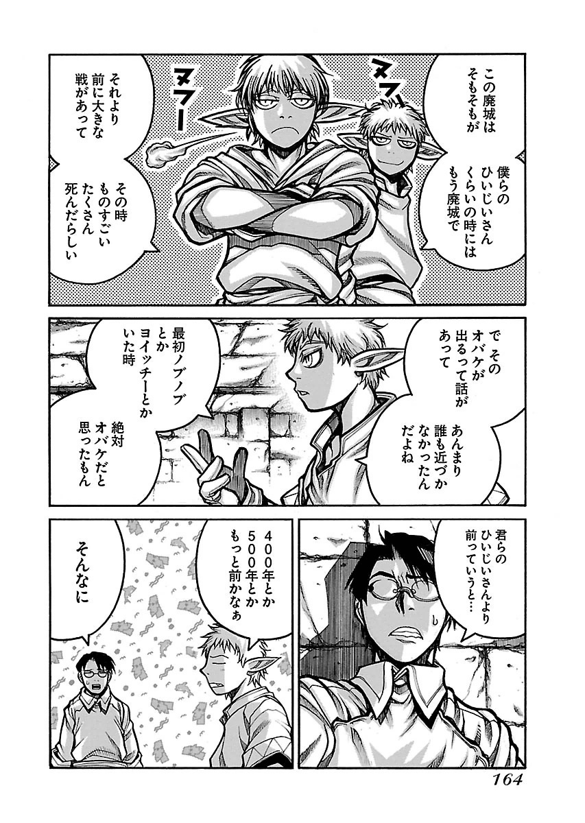 DRIFTERS - raw - Chapter 57 - https://jpdd.ccdd.to/JPDD/drifters/143041/30pkir5xk3c.jpg