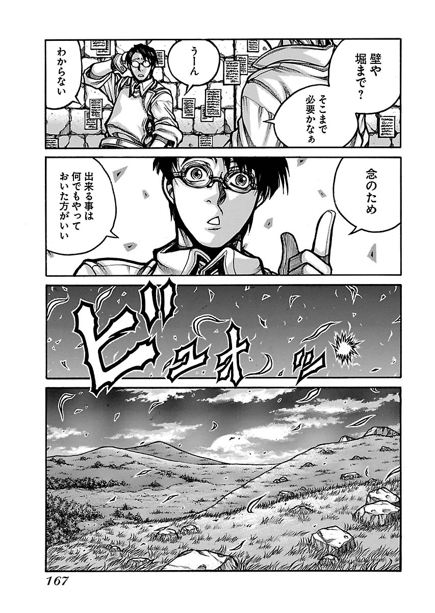 DRIFTERS - raw - Chapter 57 - https://jpdd.ccdd.to/JPDD/drifters/143041/50o5csda20e.jpg