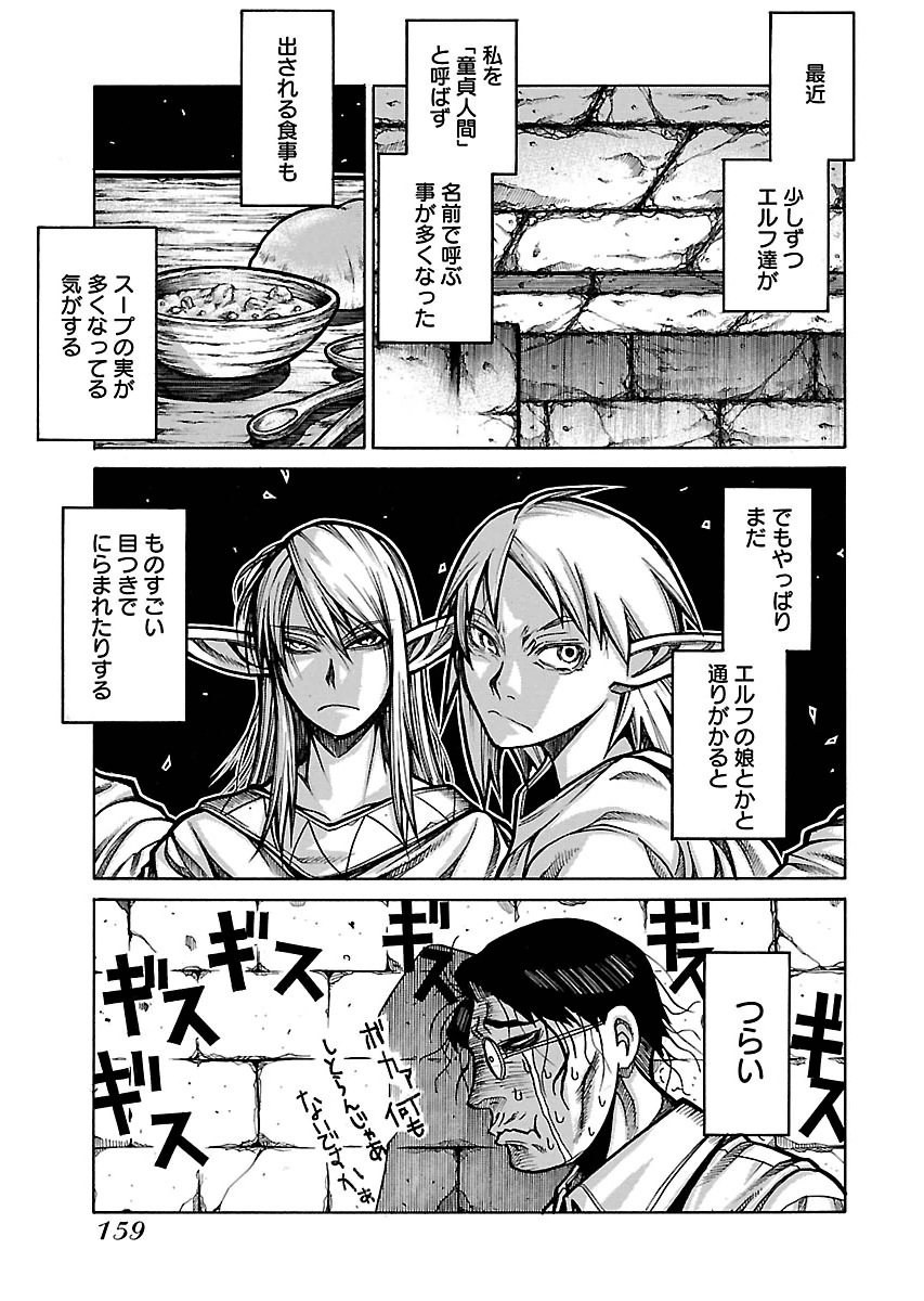 DRIFTERS - raw - Chapter 57 - https://jpdd.ccdd.to/JPDD/drifters/143041/b3ghzw1hn1w.jpg