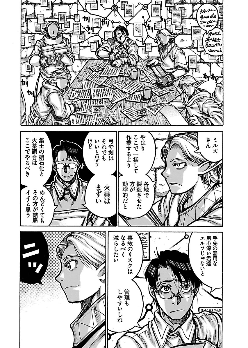 DRIFTERS - raw - Chapter 57 - https://jpdd.ccdd.to/JPDD/drifters/143041/cx5bac4dmix.jpg