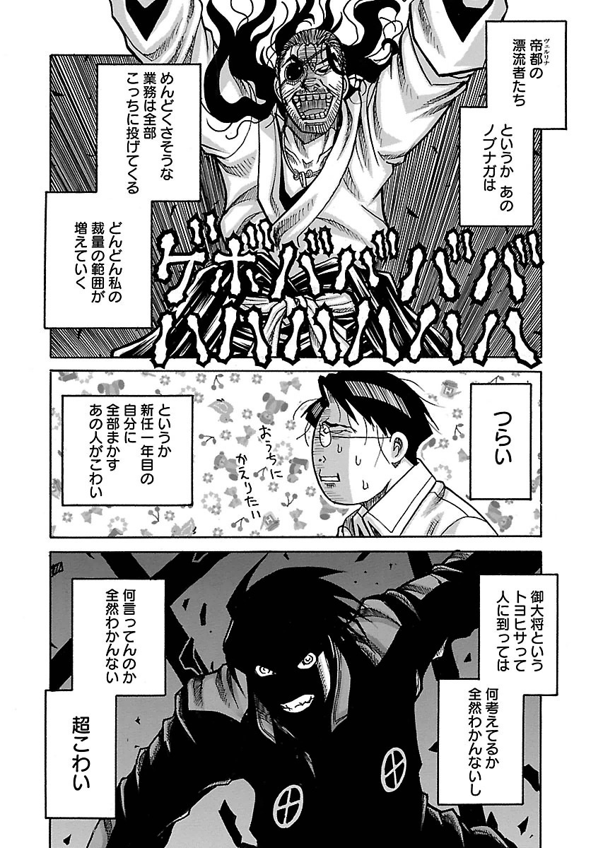 DRIFTERS - raw - Chapter 57 - https://jpdd.ccdd.to/JPDD/drifters/143041/j2b4ayg0qfr.jpg