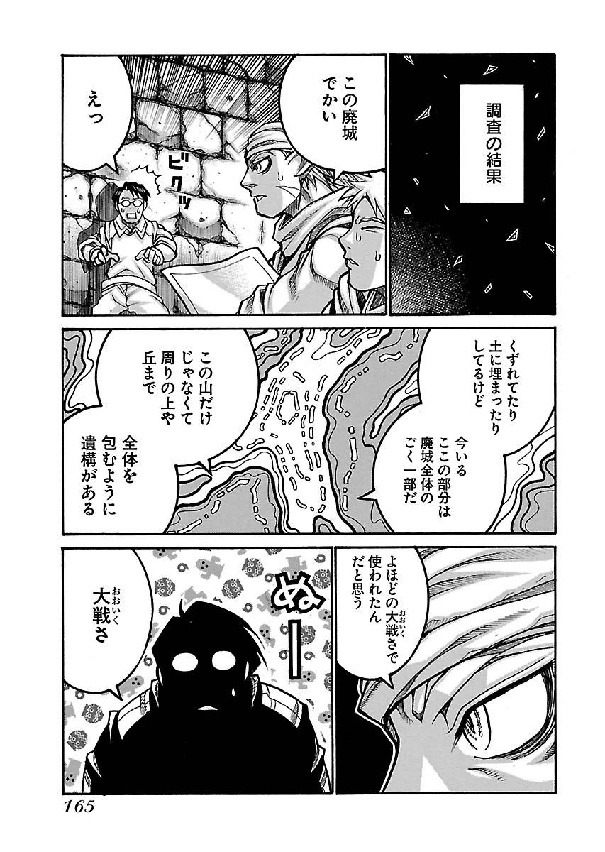 DRIFTERS - raw - Chapter 57 - https://jpdd.ccdd.to/JPDD/drifters/143041/kpu54k0iyal.jpg