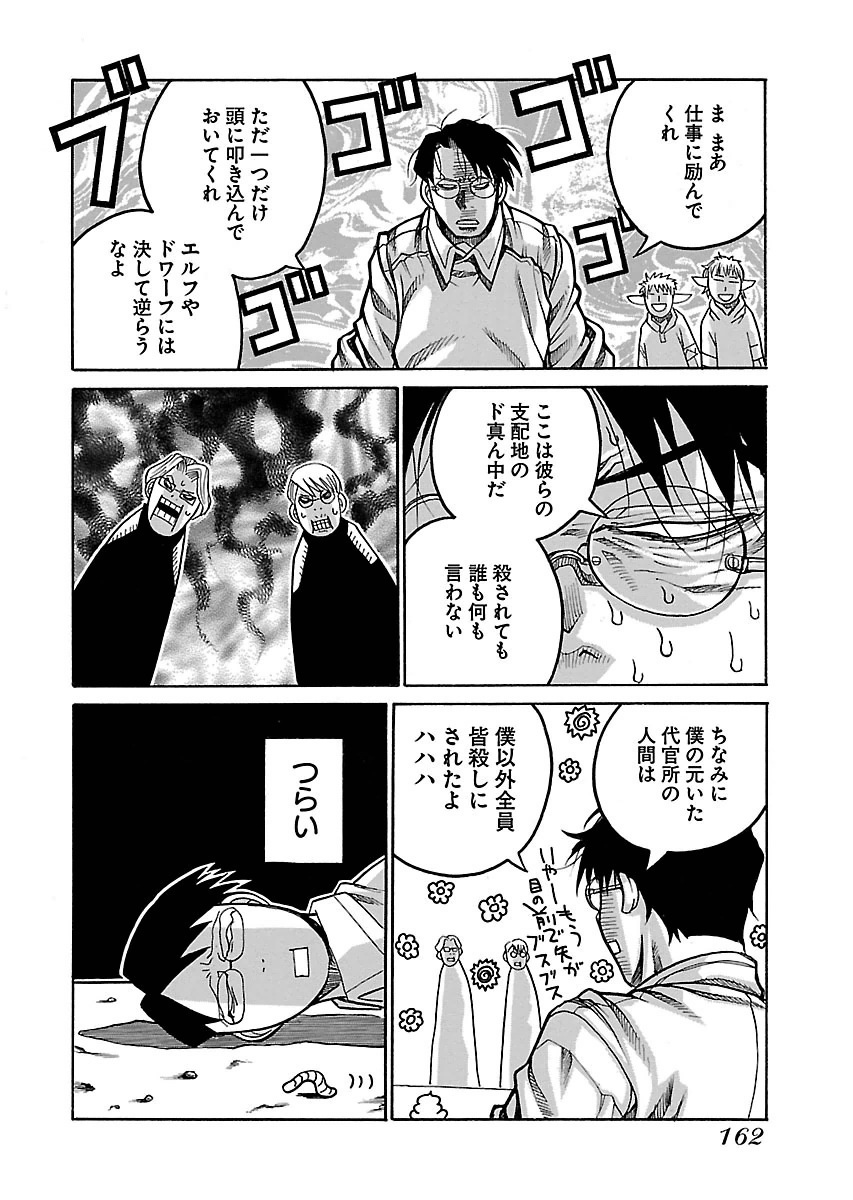 DRIFTERS - raw - Chapter 57 - https://jpdd.ccdd.to/JPDD/drifters/143041/nd2qb1mhc42.jpg