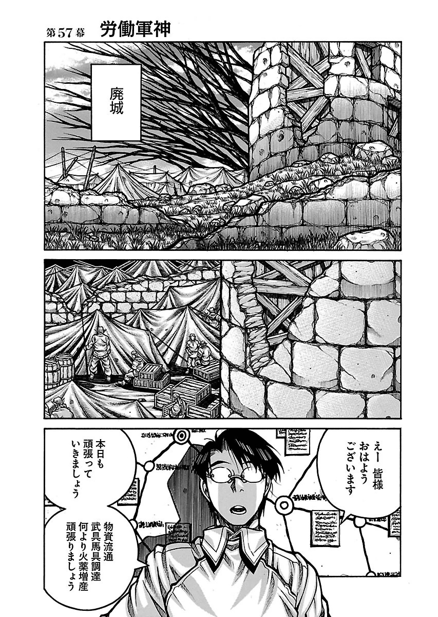 DRIFTERS - raw - Chapter 57 - https://jpdd.ccdd.to/JPDD/drifters/143041/q1z54rbzkik.jpg