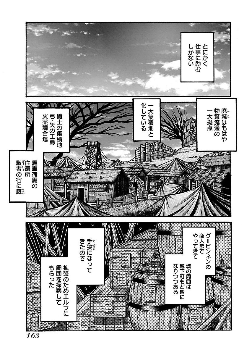 DRIFTERS - raw - Chapter 57 - https://jpdd.ccdd.to/JPDD/drifters/143041/tvhcmtshxq4.jpg