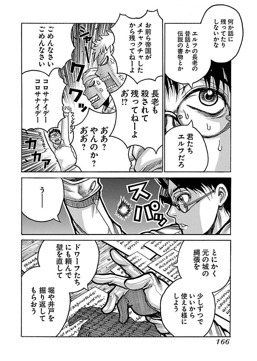 DRIFTERS - raw - Chapter 57 - https://jpdd.ccdd.to/JPDD/drifters/143041/x0gm4ccw0d3.jpg