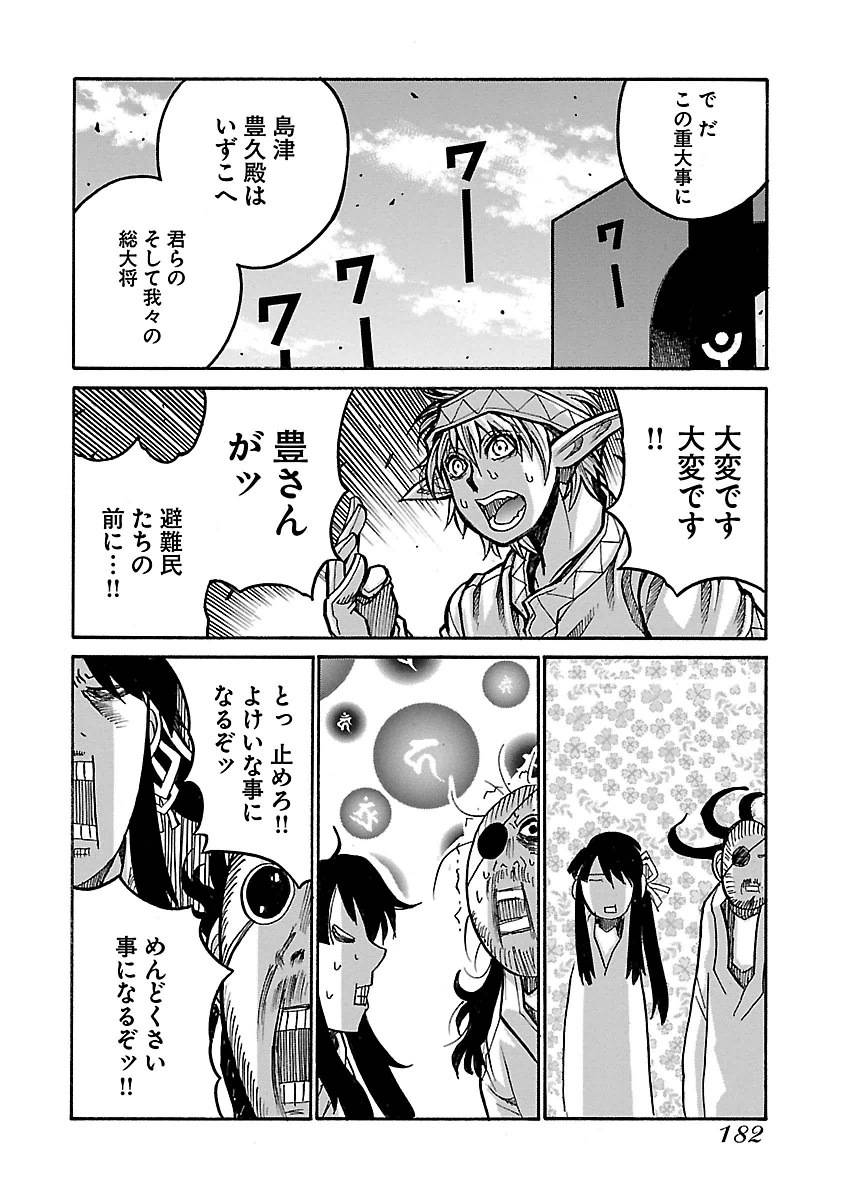 DRIFTERS - raw - Chapter 58 - https://jpdd.ccdd.to/JPDD/drifters/143042/3q0y3mkt2c3.jpg