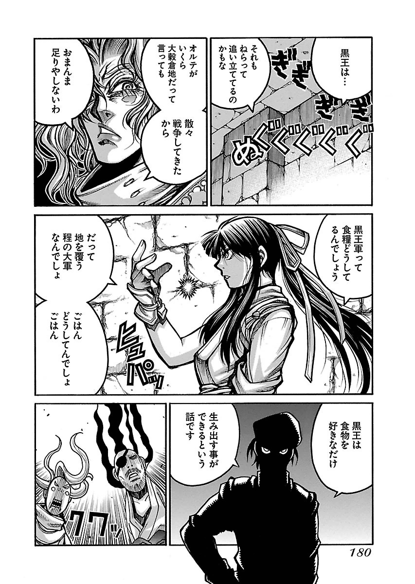 DRIFTERS - raw - Chapter 58 - https://jpdd.ccdd.to/JPDD/drifters/143042/4jxveuh0ci2.jpg
