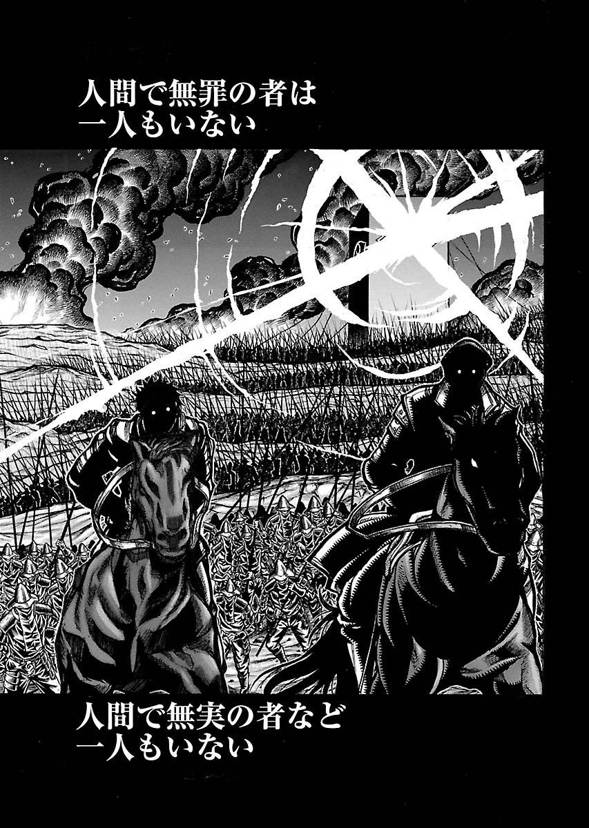 DRIFTERS - raw - Chapter 58 - https://jpdd.ccdd.to/JPDD/drifters/143042/bowf1d3itdf.jpg