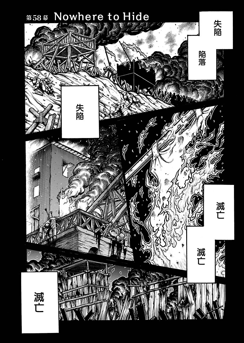 DRIFTERS - raw - Chapter 58 - https://jpdd.ccdd.to/JPDD/drifters/143042/e0vhzs5icyf.jpg