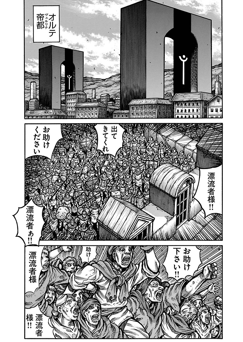 DRIFTERS - raw - Chapter 58 - https://jpdd.ccdd.to/JPDD/drifters/143042/f4zlycc1ycr.jpg