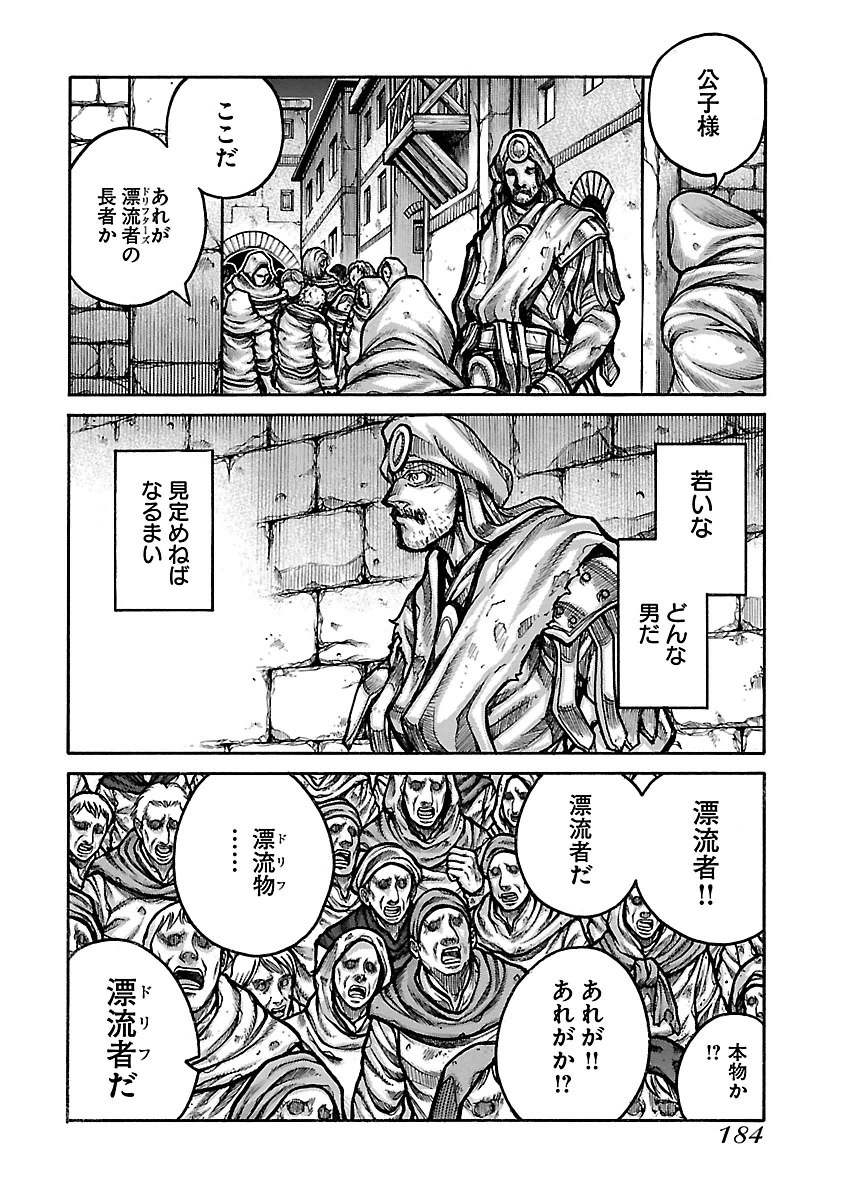DRIFTERS - raw - Chapter 58 - https://jpdd.ccdd.to/JPDD/drifters/143042/fqq2yeus2pa.jpg