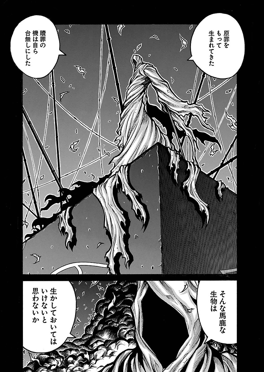 DRIFTERS - raw - Chapter 58 - https://jpdd.ccdd.to/JPDD/drifters/143042/fz24foe0wbr.jpg