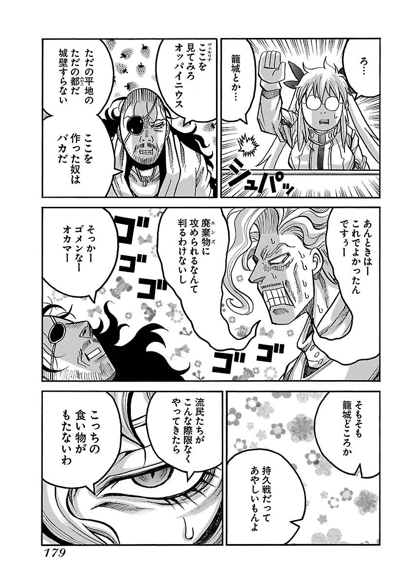 DRIFTERS - raw - Chapter 58 - https://jpdd.ccdd.to/JPDD/drifters/143042/hyntjcrigqz.jpg