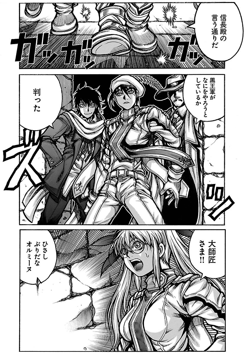 DRIFTERS - raw - Chapter 58 - https://jpdd.ccdd.to/JPDD/drifters/143042/iplgwvnay4n.jpg
