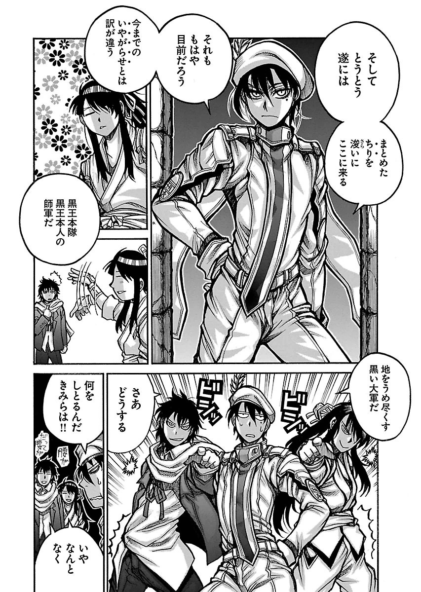 DRIFTERS - raw - Chapter 58 - https://jpdd.ccdd.to/JPDD/drifters/143042/j5u443nyg3z.jpg