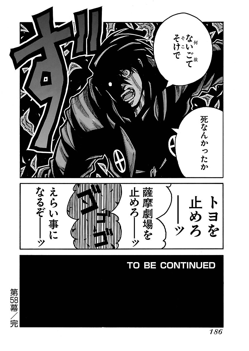 DRIFTERS - raw - Chapter 58 - https://jpdd.ccdd.to/JPDD/drifters/143042/ndrt3hkycob.jpg