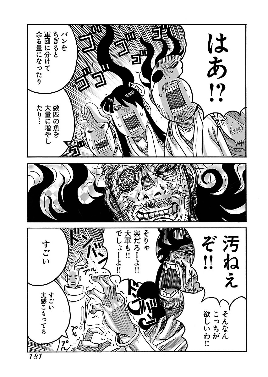 DRIFTERS - raw - Chapter 58 - https://jpdd.ccdd.to/JPDD/drifters/143042/ouvk5kgazhd.jpg