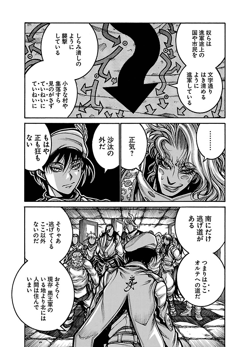 DRIFTERS - raw - Chapter 58 - https://jpdd.ccdd.to/JPDD/drifters/143042/qphm25pb3ls.jpg