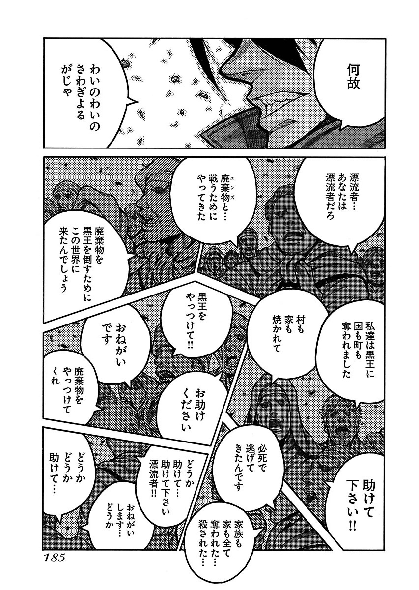 DRIFTERS - raw - Chapter 58 - https://jpdd.ccdd.to/JPDD/drifters/143042/zxp3qytrejh.jpg