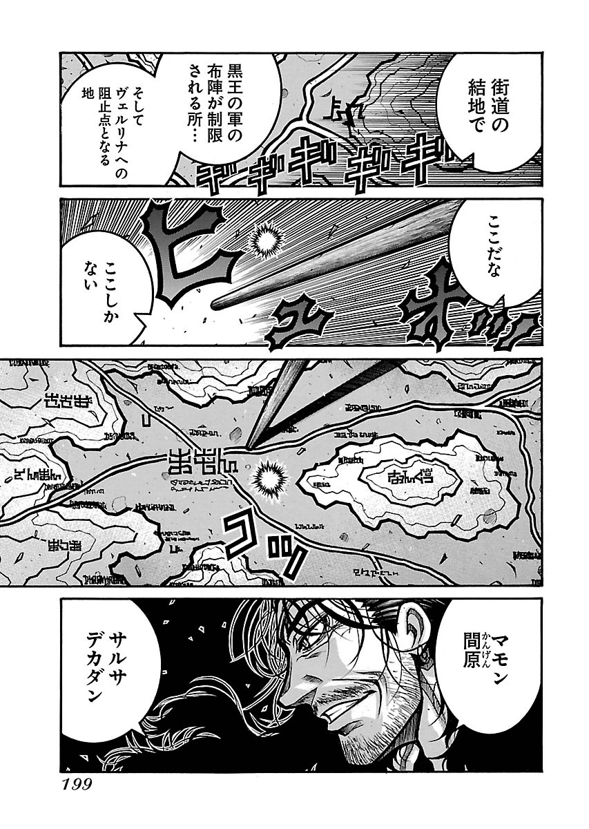 DRIFTERS - raw - Chapter 59 - https://jpdd.ccdd.to/JPDD/drifters/143043/5o334qaeyye.jpg