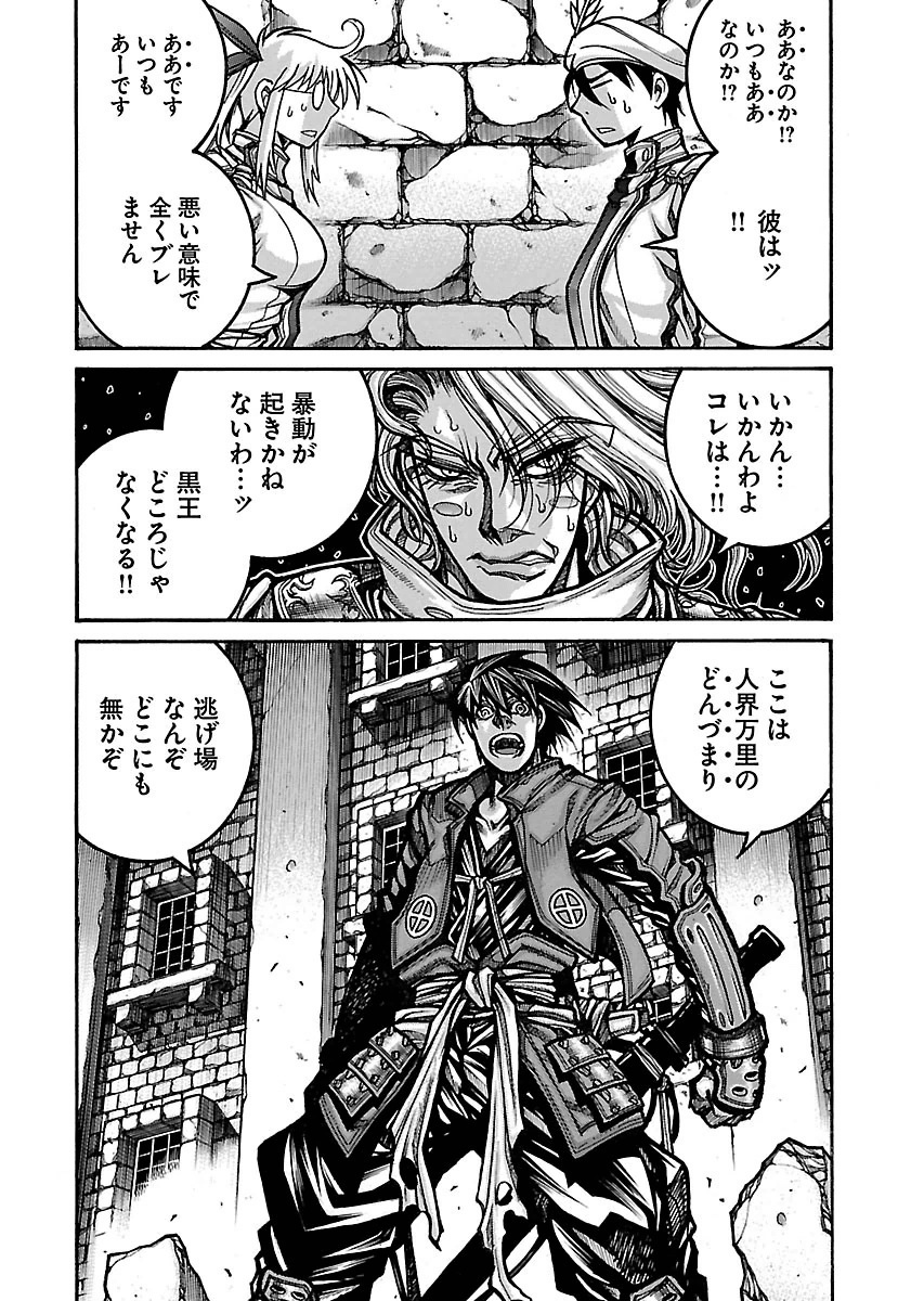 DRIFTERS - raw - Chapter 59 - https://jpdd.ccdd.to/JPDD/drifters/143043/cn2ybnzasag.jpg