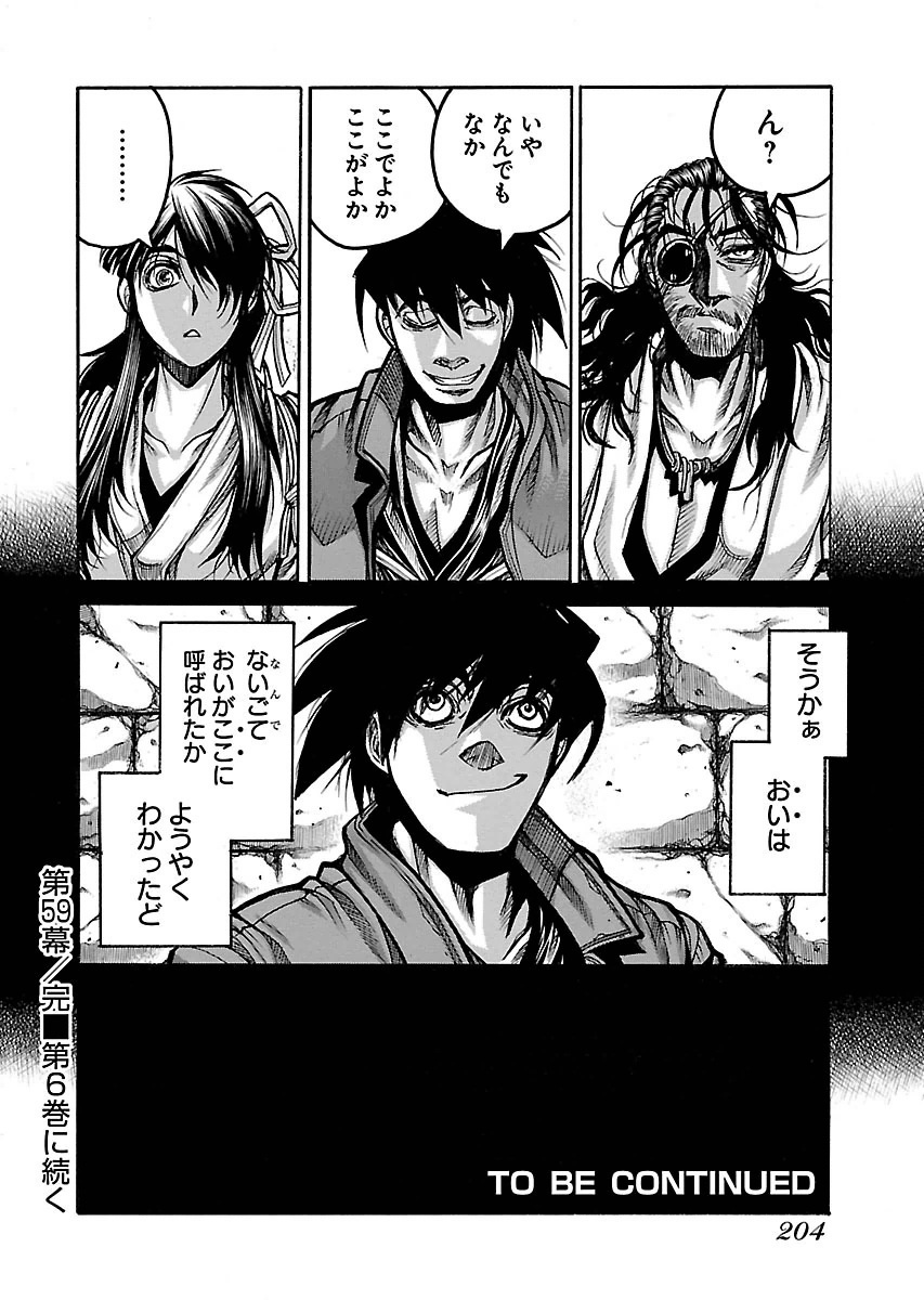 DRIFTERS - raw - Chapter 59 - https://jpdd.ccdd.to/JPDD/drifters/143043/cxgzz1rwz3h.jpg