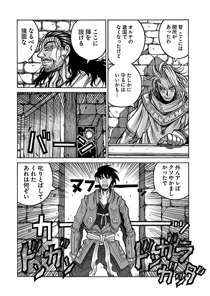 DRIFTERS - raw - Chapter 59 - https://jpdd.ccdd.to/JPDD/drifters/143043/dalw335o1ad.jpg