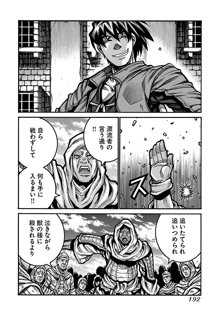 DRIFTERS - raw - Chapter 59 - https://jpdd.ccdd.to/JPDD/drifters/143043/hhdvn2byrfa.jpg