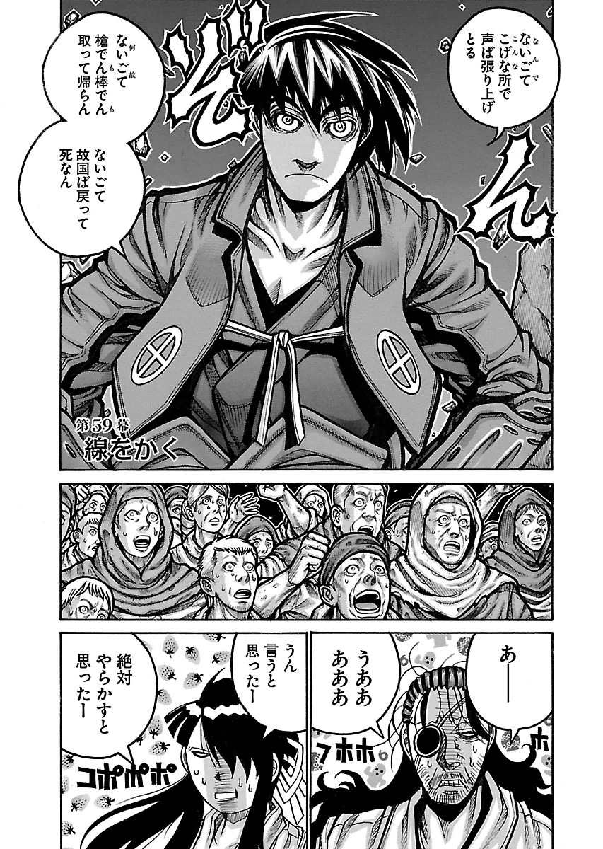 DRIFTERS - raw - Chapter 59 - https://jpdd.ccdd.to/JPDD/drifters/143043/ie3dyrjgem0.jpg