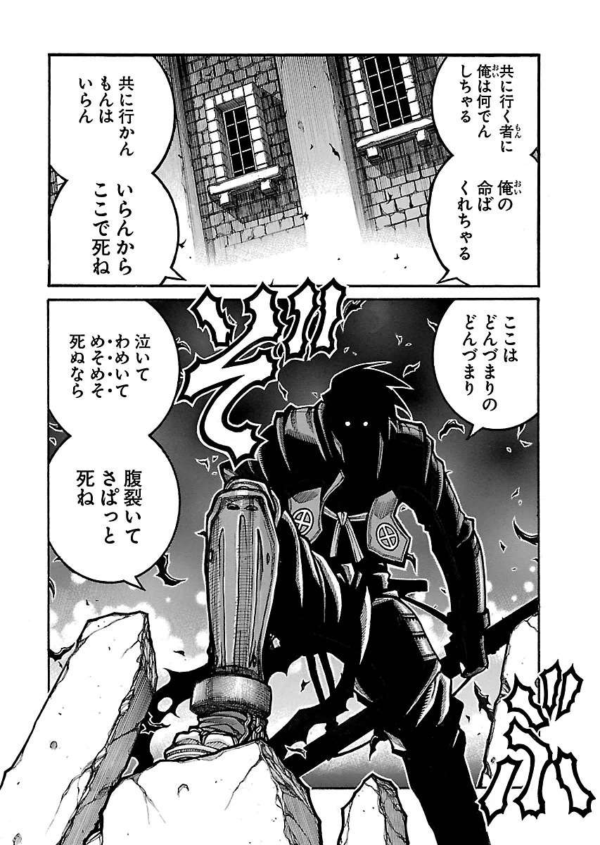 DRIFTERS - raw - Chapter 59 - https://jpdd.ccdd.to/JPDD/drifters/143043/jzpoghrxvmq.jpg