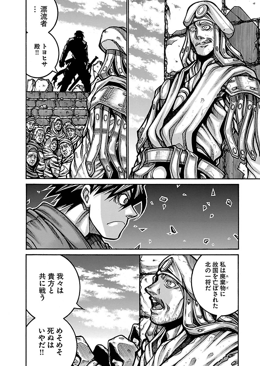 DRIFTERS - raw - Chapter 59 - https://jpdd.ccdd.to/JPDD/drifters/143043/kro0kmm0lmy.jpg