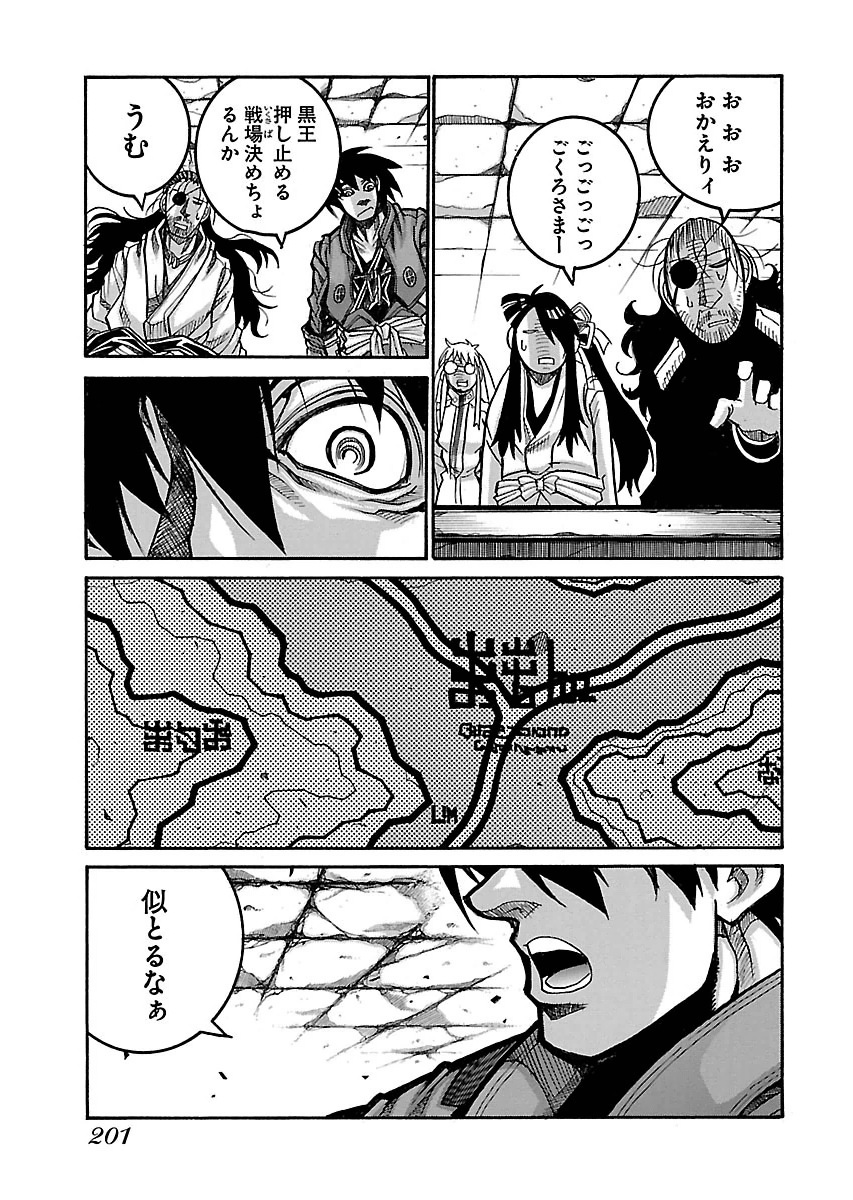 DRIFTERS - raw - Chapter 59 - https://jpdd.ccdd.to/JPDD/drifters/143043/mee0bhacsvp.jpg