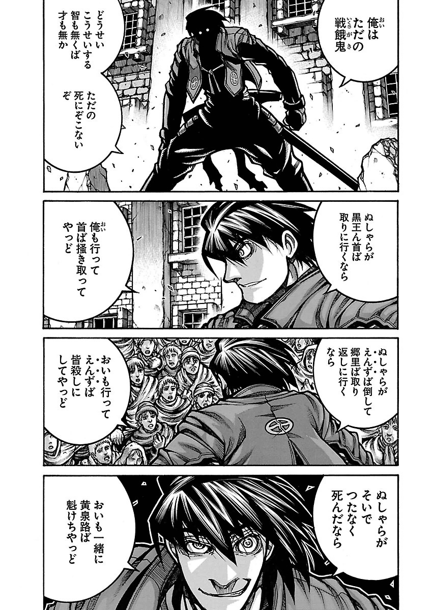 DRIFTERS - raw - Chapter 59 - https://jpdd.ccdd.to/JPDD/drifters/143043/pccy5hd0btq.jpg